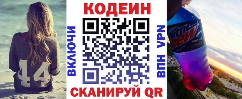 Кодеиновый сироп Lean напиток Lean (лин)  цены наркотик  Кондрово 