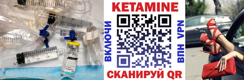 КЕТАМИН VHQ  даркнет сайт  Кондрово 