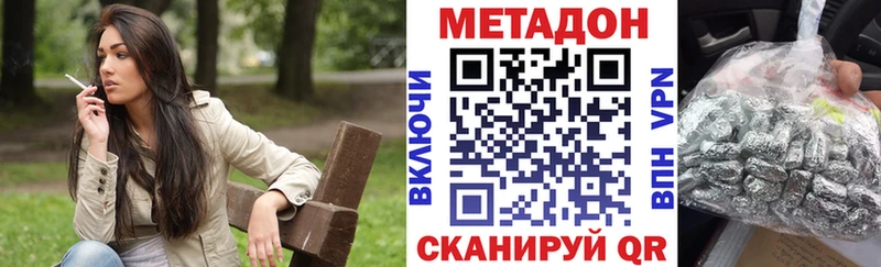 где купить наркоту мега ссылки Метадон белоснежный Кондрово